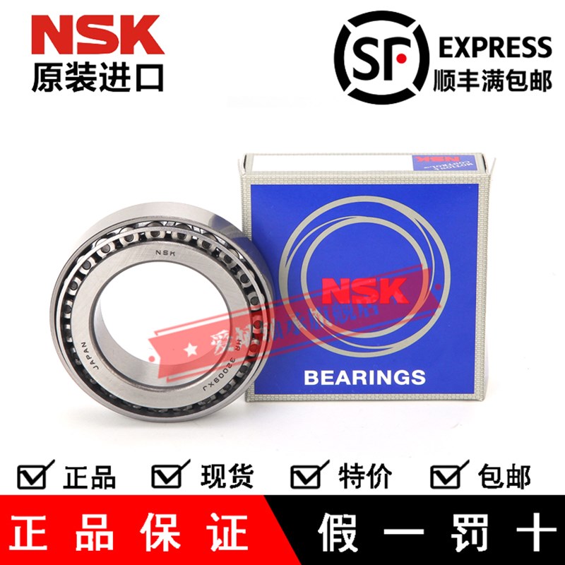 日本进口NSK HR 32004 32005 32006 32007 32008 XJ 圆锥滚子轴承