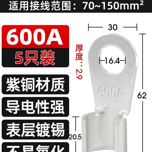 紫铜镀锡OT开口鼻 铜线耳 铜线鼻子 铜接头 铜接线端子 100只