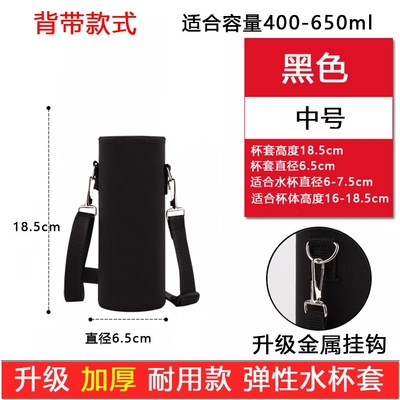 1000-1500毫升保温杯大号隔热水杯套H带背带防水水壶保护套通用80