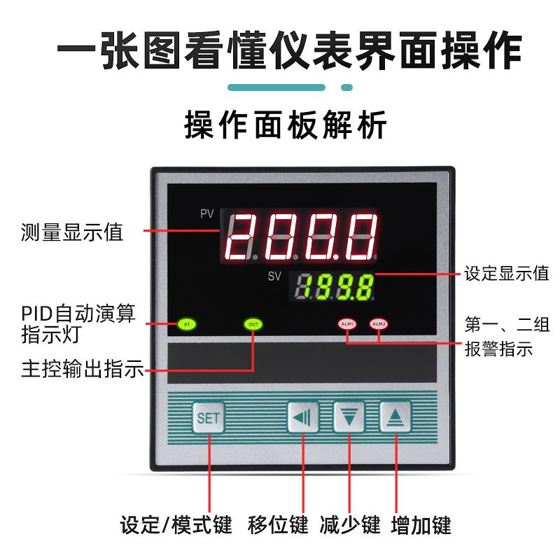 TLPY智能温控器数显表220