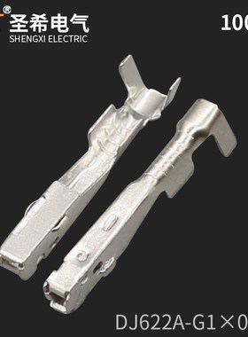 DJ622A-G10.6A国产8100-3067汽车端子1.0mm接线铜端子镀锡插簧