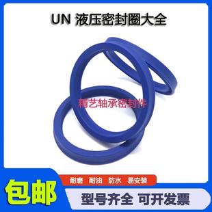 密封圈 130 15液压油封 110X130X9 UN110 16聚氨酯 油缸