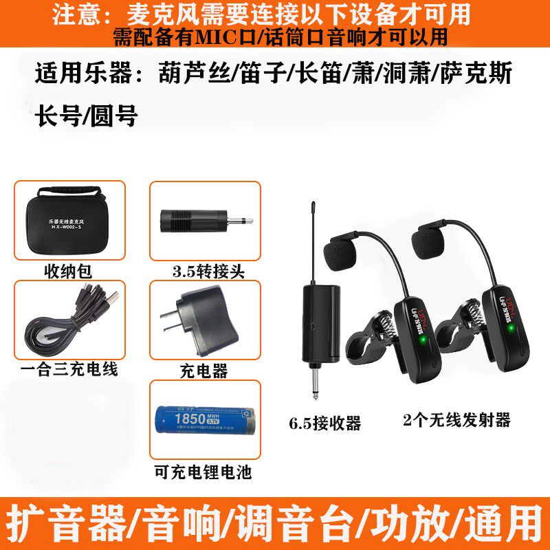 一拖四笛子无线麦克风乐器葫芦丝箫舞台演出专业音响拾音器话筒