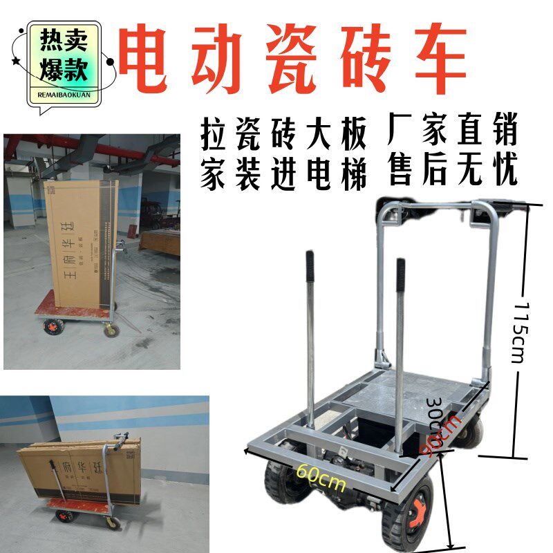 电动手推车平板车拉货小推车专用四轮载重工地瓷砖折叠拉沙搬运车