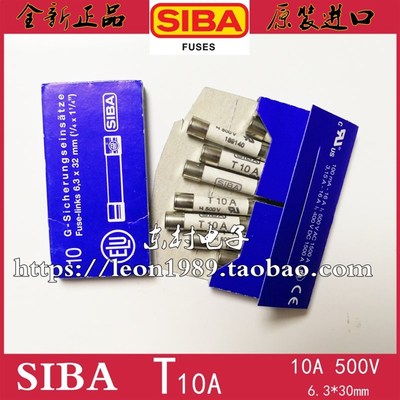 T10A德国西霸SIBA保险丝7006565 189140.10 6.3*32mm T10A H500V
