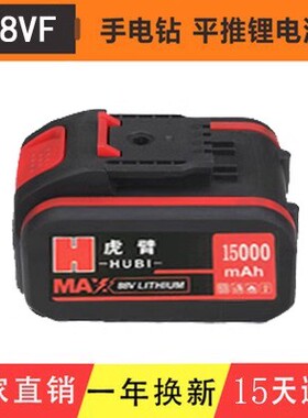 21V26V36VF48VF68VF88VF98VF充电钻电钻锂电钻平推式锂电池大容量