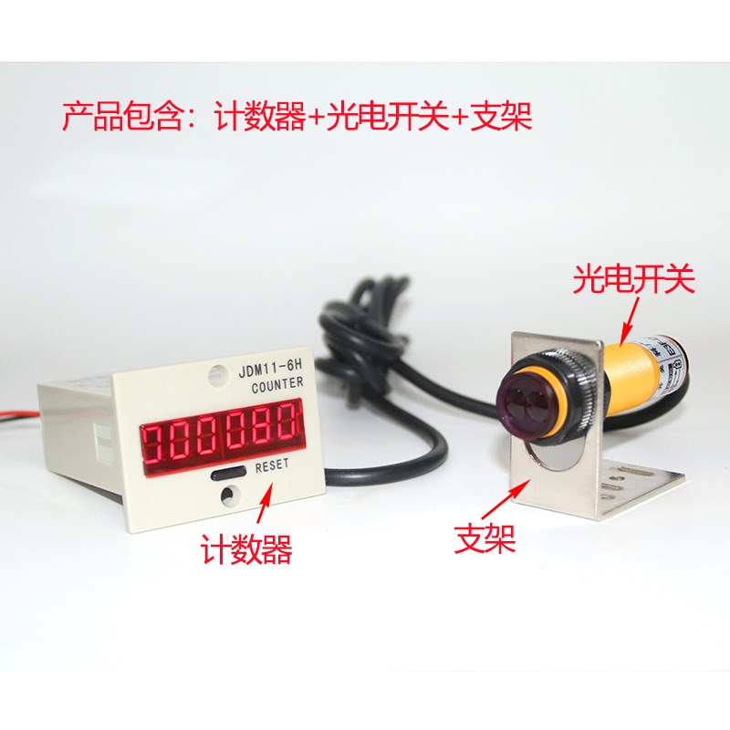 计数器自动感应红外激光电子数显传输带机械手动工厂车间流水线表