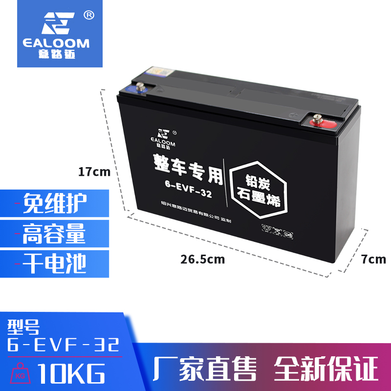 电动车电池铅酸蓄电瓶48V32A60V32二轮三轮电动车60V72V32A电电瓶