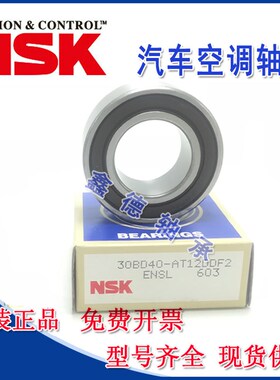 进口N汽车轴承 40BWD12F 内径40 外径74 高度42 MM