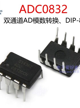 直插ADC0832CCN DIP-8 8位分辨率 双通道AD模数转换器芯片ADC0832