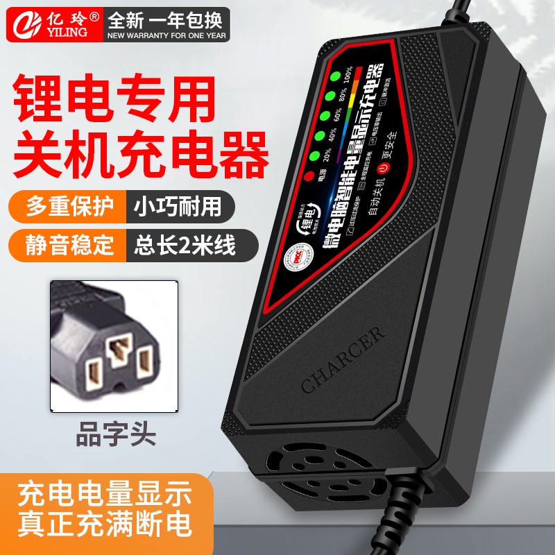 锂电池充电器48V2A电动车72伏智能滑板车60V原装电瓶代驾车3A