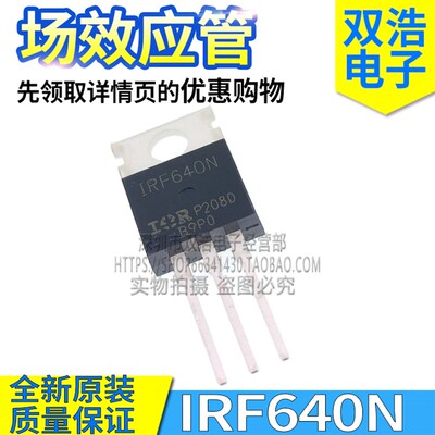 IRF740/730/640N/630N IRF540N/530N/520N/510N 场效应管 TO220