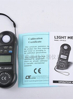 台湾路昌LM-81LX 光照度计亮度测试仪高精度数字照度计流明测光仪