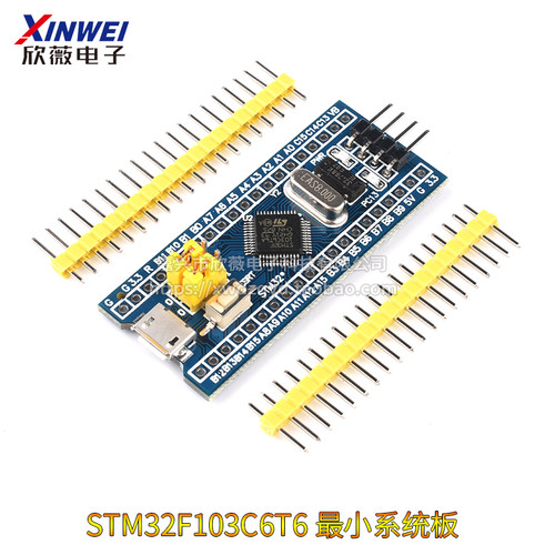 STM32F103C8T6开发学习板STM32F030最小系统板单片机ARM核心板C6T