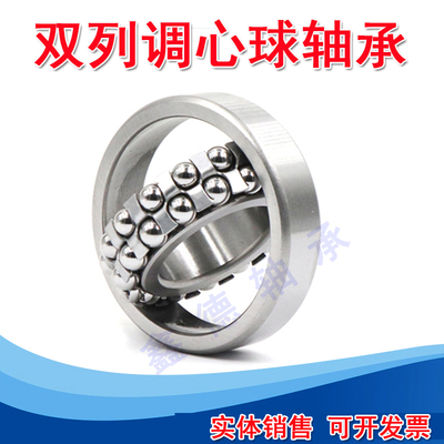 调心球轴承2200 2201 2202 2203 2204 2205 RS带密封