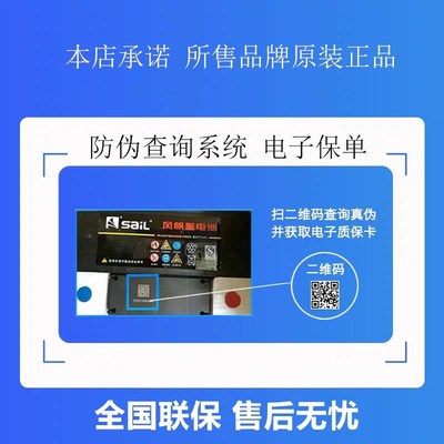 风帆蓄速XED电池1260a大众腾朗逸达宝来PO捷LO桑V塔纳L2400H汽车