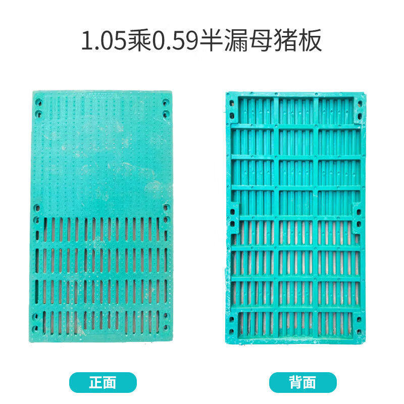 猪用漏粪板BMC复合材料母猪产床定位栏保育分娩床仔猪漏粪板1.0