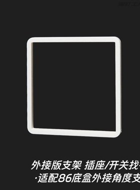 子擎Lite 领普 Alnice侧装角度支架无86底盒支架人在传感器支架