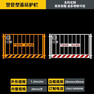 基坑护栏建筑工地临边护栏电梯门井口工程施工临时安全围挡定型化