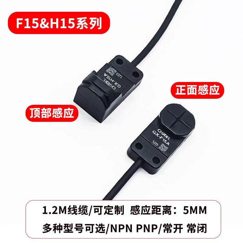 接近开关GX-H8A F8A F8B F12A F12B H12A H12B F15A F15B H15A/-P,纺织面料/辅料/配套,其他纺织机械,淘宝优惠券,粉丝福利购,淘宝优惠卷