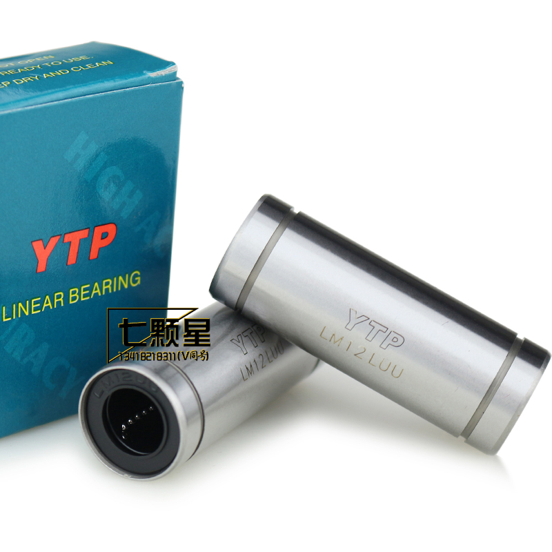 进口YTP加长直线轴承LM 5 6 8 10 12 13 16 20 25 30 35 40 L UU