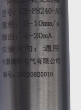 CE-P8240-A01振动变送器磁电式一体化振动变送器4-20MA输出
