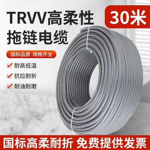 国标纯铜芯trvv拖链电缆高柔性2/3/4/5芯软护套线坦克链雕刻机线