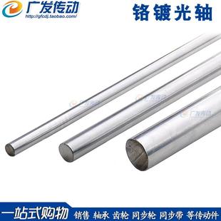 滑轨45号钢普通 直线镀洛光轴 1000长 可截任意长度