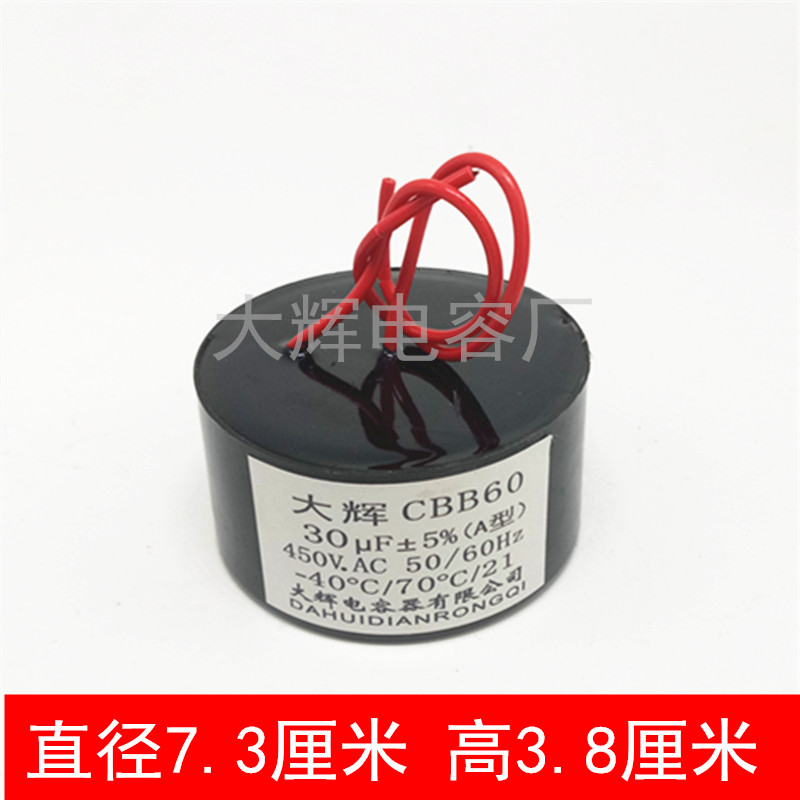 深井泵电机电容CBB60 450v深井泵油浸电容水泵电容器大饼电容
