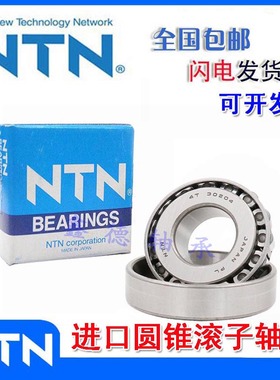 进口N 4T-32908 32909 32910 32912 32913 32914 圆锥滚子轴承