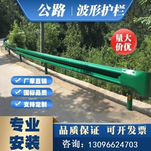高速公路波形护栏板乡村道路防撞围栏W波型梁钢护栏配件厂家安装