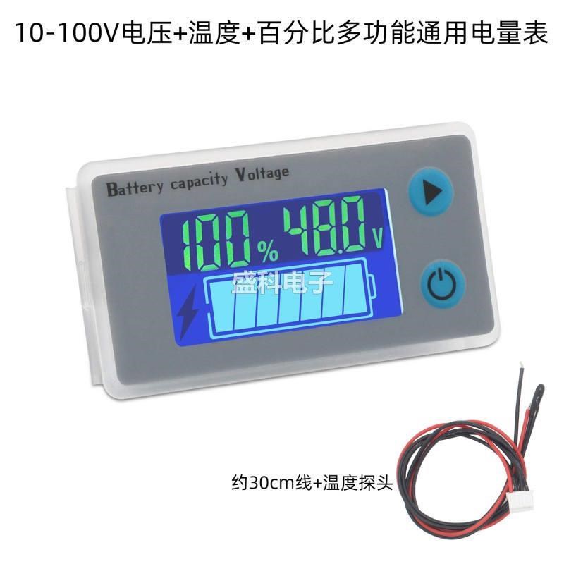 12V48V60V72V聚合物磷酸铁锂电池铅酸电量表 百分比温度低压报警