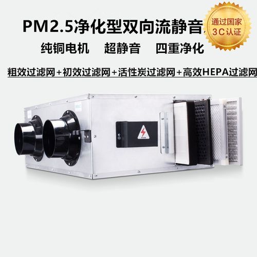 双向流PM25净化新风机家用商用新风系统三速调节静音新风送风机