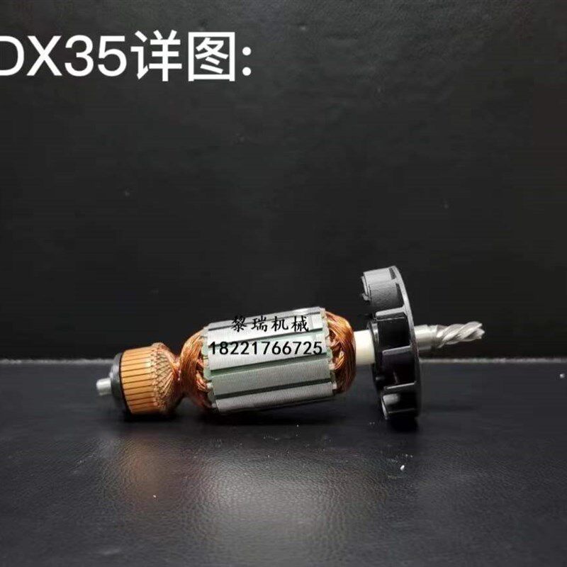 创恒磁力钻磁座得喜DX35转子取芯钻
