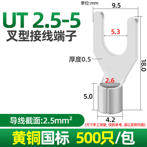 UT铜接线端子U型叉形冷压铜接头铜线耳铜插片铜接头纯铜铜鼻子