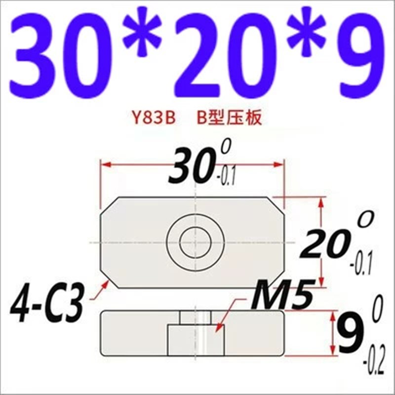 Y83/Y831模具司筒针小压板圆F形压板 压块挡板斜导柱推管