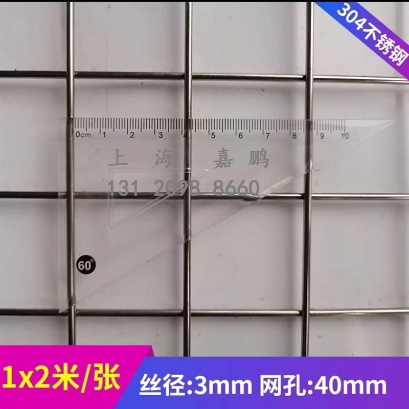 304/201不锈钢网格网片筛网201不锈钢钢丝网片加粗网格防护网护栏