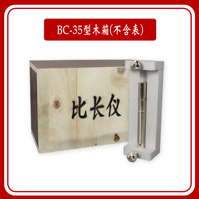 水泥混凝土立式砂浆小中大试件补偿收缩膨胀岩石R柱法碱骨料比长