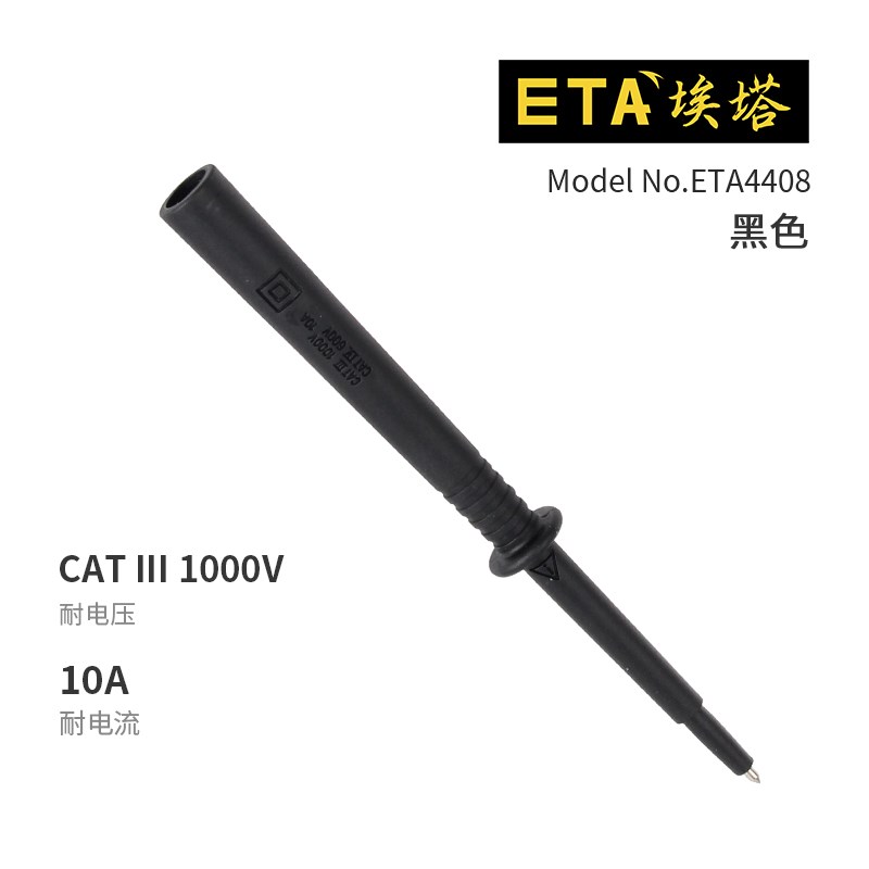 埃塔ETA4408万用表绝缘测试表笔2mm绝缘护套转接头4mm连接头