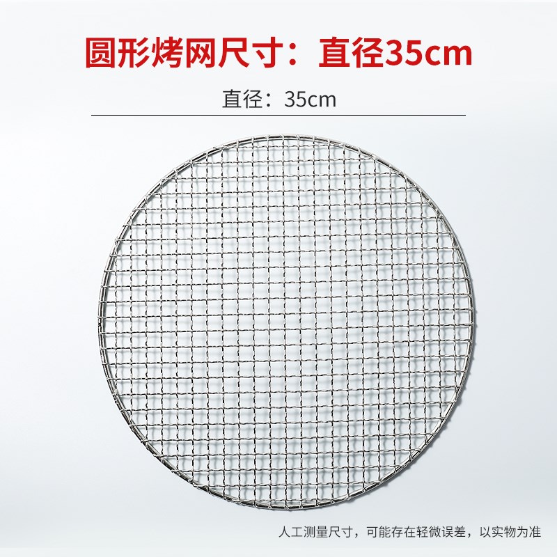 不锈钢烧烤网圆形烤炉网格沥油篦子加粗围炉煮茶韩式碳炉烤肉网片