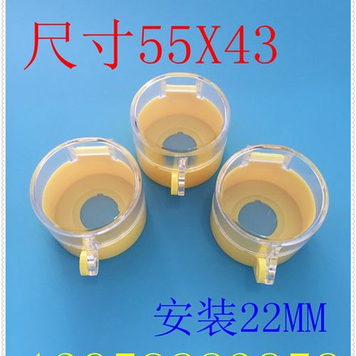 22 急停按钮保护罩盖 按钮开关罩 可挂锁急停防尘盖尺寸55X43高