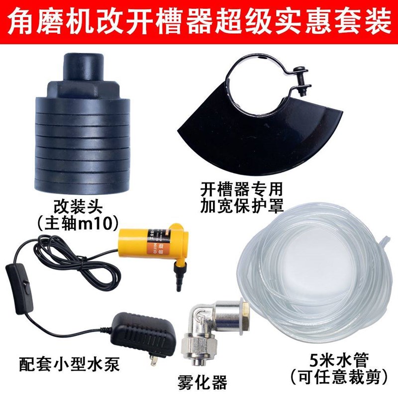 开槽机100型角磨机改装开槽机墙面开槽神器专业开槽切割片转接器