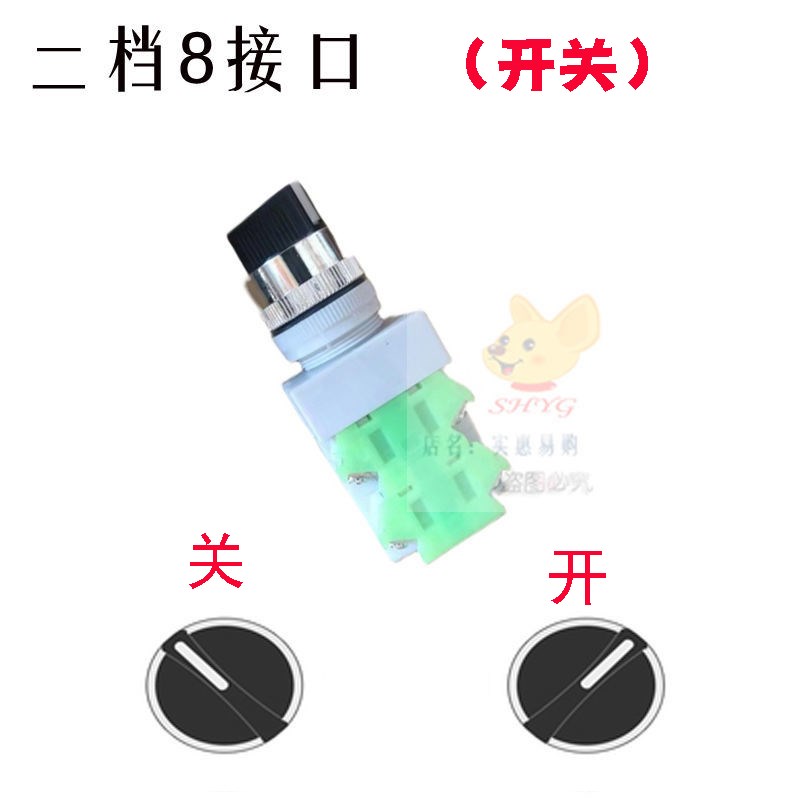 马氏木工子母锯开关按钮糟锯开关主锯按钮急停按键切割机木材锯