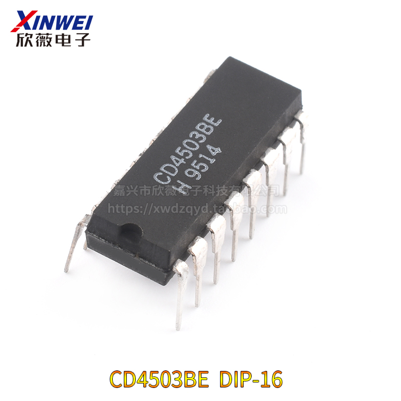 直插CD4511/4503/4518/4541/4532/4543BE 锁存解码器 DIP-16 芯片