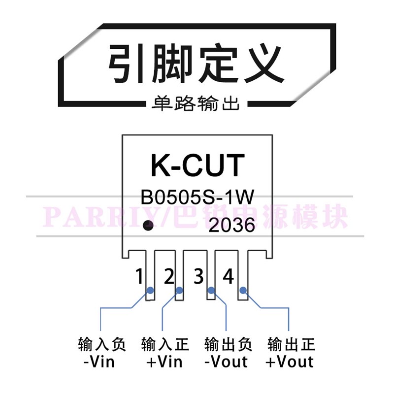 B0505S-1fW B0505S-1WR2 B0505S-1WR3 5V转5V隔离电源 RS485通讯