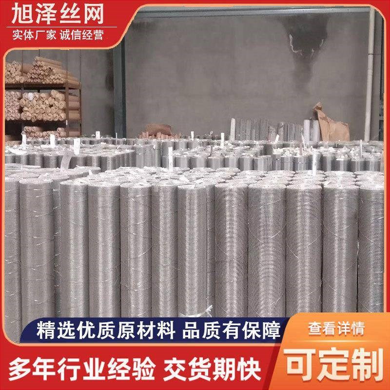 厂家304 316不锈钢编织筛网 不锈钢丝网 不锈钢过滤网 不锈钢网片