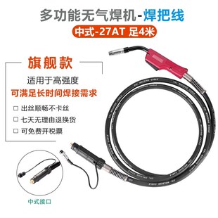 315 新款 350多功能二保焊机焊枪 270 250 无气加长5 6米焊把线NBC