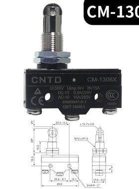CNTD昌得微动限位开关TM/ CM-1704 1705 1701 1306 1307 1308行程