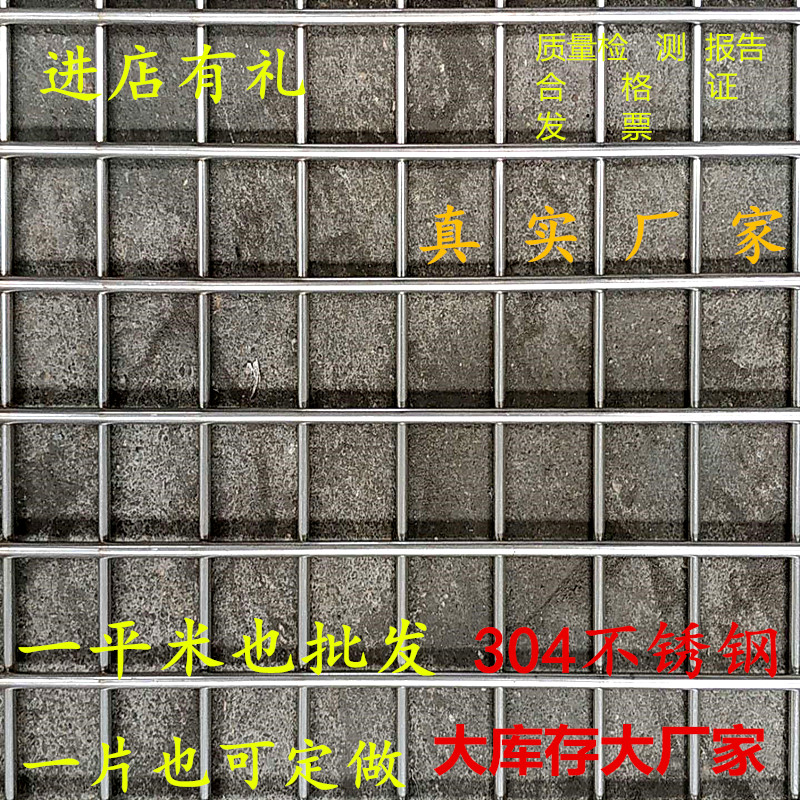 304不锈钢网片网格焊接网片筛网不锈钢网围栏网 防护碰焊网方格网