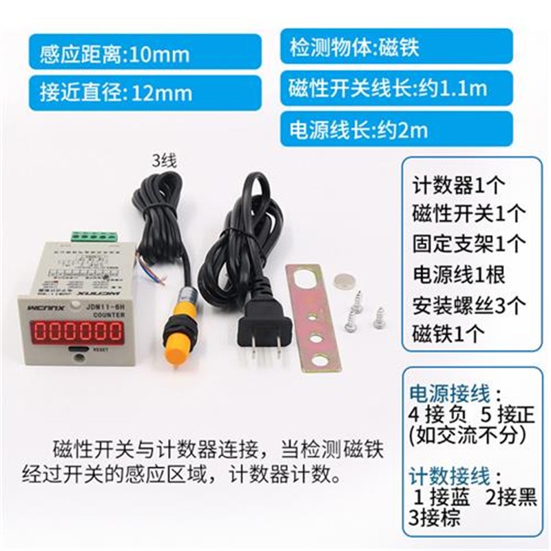 计数器电子记数器数显自动220V感应工业冲床智能点数JDM11-6H 24V